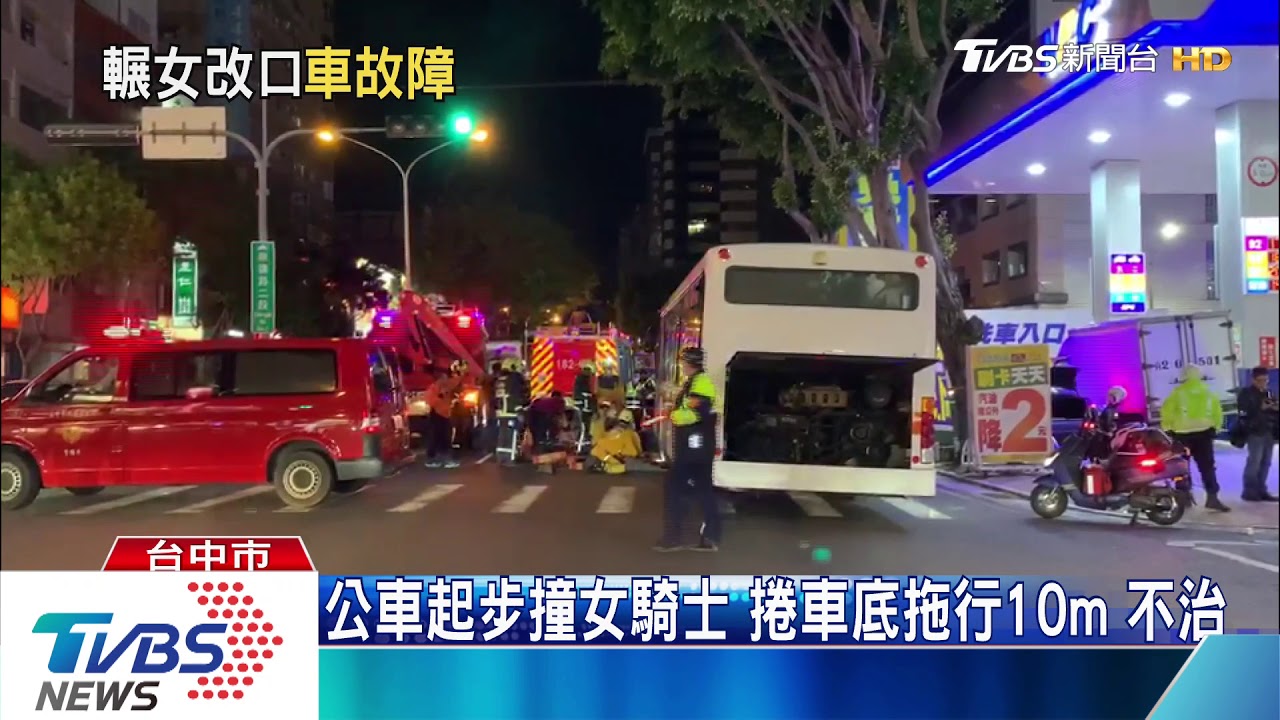 還我妹妹!公車輾斃女騎士 家屬崩潰倒地