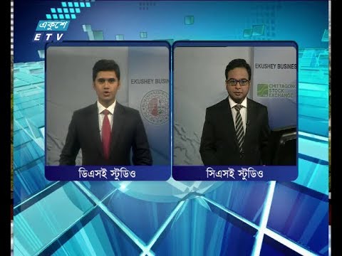 শেয়ার বাজার আপডেট ১ম পর্ব, ১৭ সেপ্টেম্বর ২০১৮