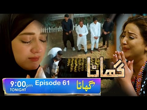 Ghaata Episode 61 Teaser | Review |Promo || Har Pal Geo Drama - 6th March 2024 -MR with Sania
