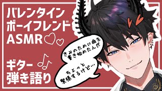 やさしすぎるボーイフレンドASMRのギター弾き語り【レン ゾット／Ren Zotto／NIJISANJI EN／切り抜き／日本語字幕】