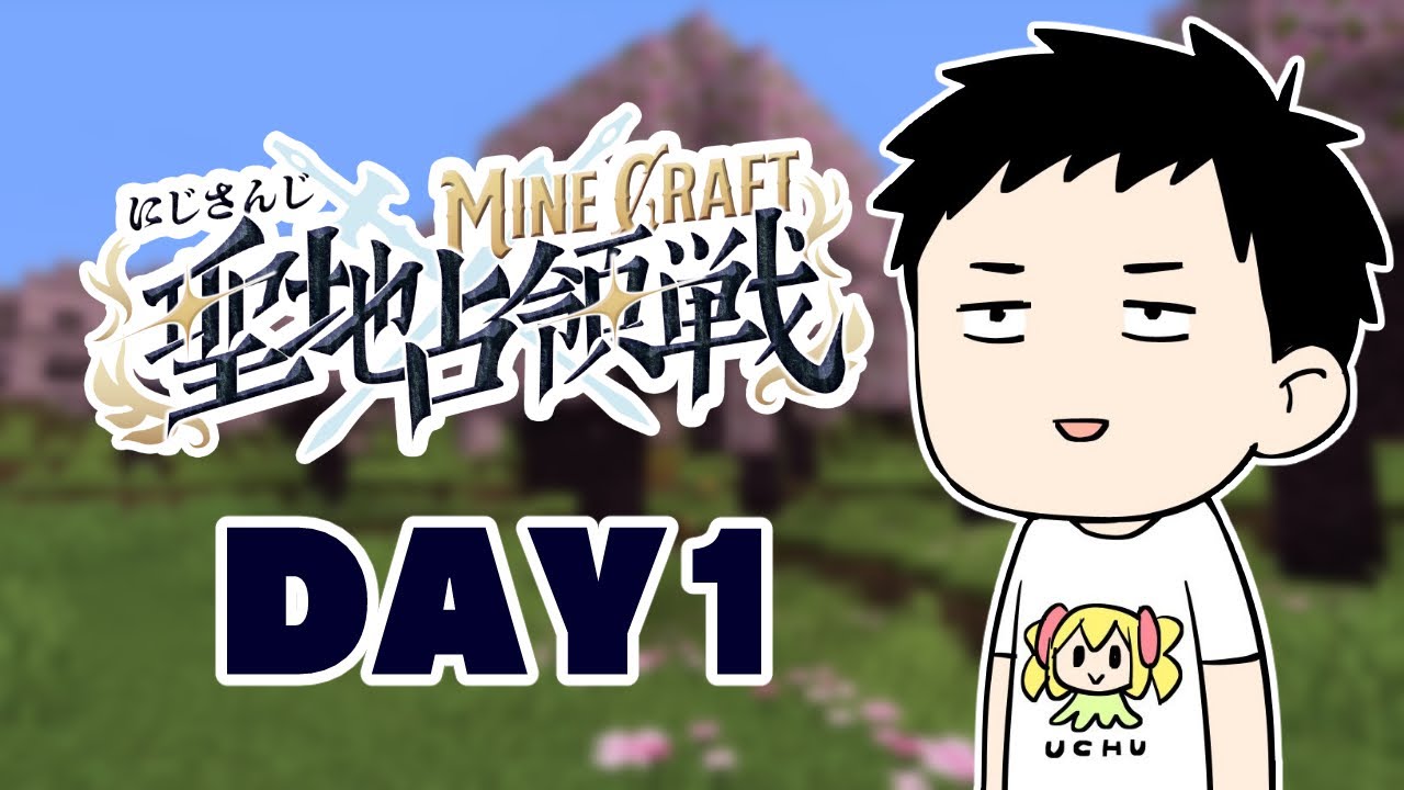 【#にじマイクラ占領戦】超緊急参戦する男　day1【社築/にじさんじ】