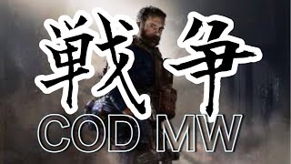 【COD:MW】あつ森漬けの毎日でも。結局、久々のサーチは1位なんだよな。
