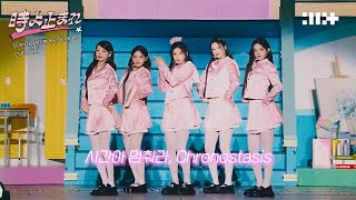 [Performance stage cut mix] 時よ止まれ (Toki Yo Tomare) _ ILLIT (아일릿) (파트별 가사 / 번역)