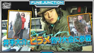 ヒラメの釣果写真