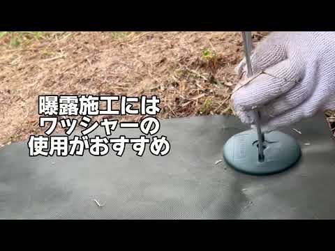 防草シート GreenArts430Z(株式会社NITTOSEKKO)