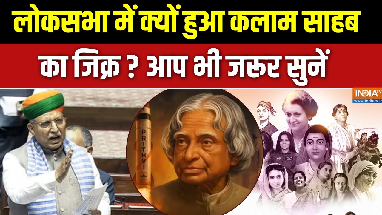 Women's Reservation Bill 2026:'नारी शक्ति' को मिलेगा हक़! संसद में Arjun Ram Meghwal भ?