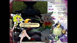 東方錦上京 Lunatic 魔理沙インペリシャブルムーン スコアアタック 25.12億