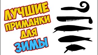 Самые уловистые приманки на щуку в 2020