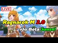 m อาชีพ cggg Ragnarok M 2.0 เปิด Beta วันแรก! | Ragnarok M Eternal Love (RO M)