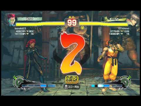 SSF4 AE bore4423 (C. Viper) vs OTinhoso (Guy)