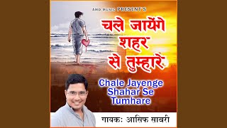 Chale Jayenge Shahar Se Tumhare