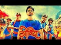 Govinda (गोविंदा ) - Swwapnil Joshi - Girija Joshi - Arun Nalawade - Popular Marathi Movie