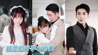 De vermeend onvruchtbare erfgenaam maakte een jonge vrouw in één nacht zwanger en trouwde haar in lu