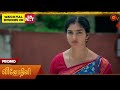 Vinodhini Special Promo 20 June 2025 Tamil Serial Sun TV