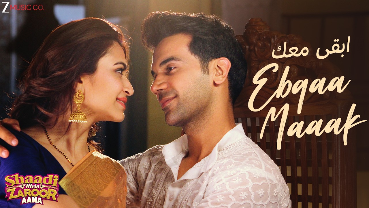 Ebqaa Maaak ابقى معك | Rajkummar Rao & Kriti Kharbanda | JAM8 | Salih Fakhri, Wafi Mohamd Kahoaje