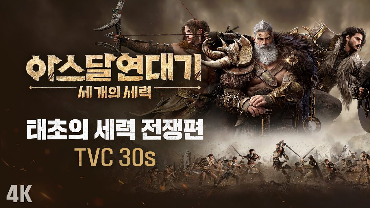 Netmarble's Arthdal Chronicles Scraps Paid Summons in 'New World' Update — Play Over Pay