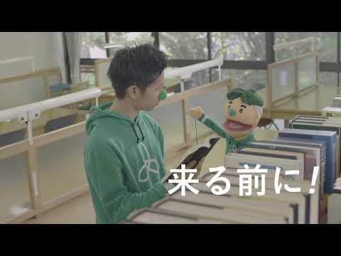 言語文化学科 山陽学園大学／山陽学園短期大学　2019年7月ＣＭ動画