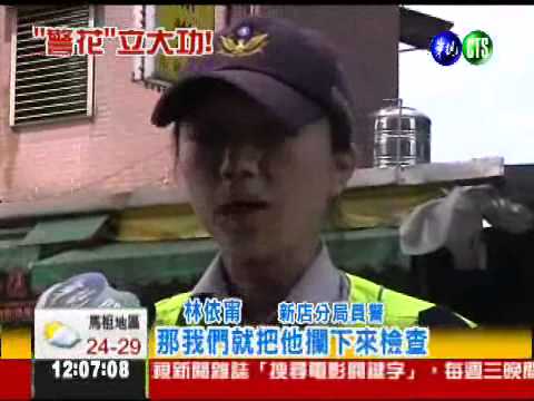 不當護士! 改當女警逮偷車賊