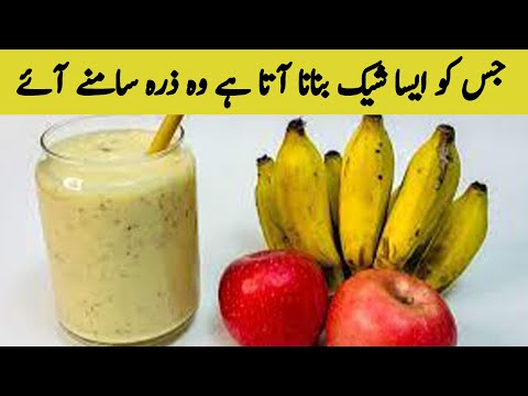 Apple And Banana Milkshake Recipe By Kitchen With Nafeesa || Apple Banana Smooth ||