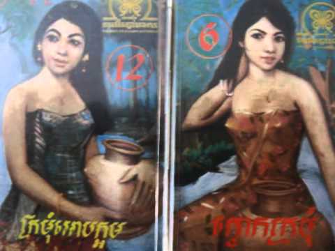 So Savoeun - Saravan Sliek Kyol