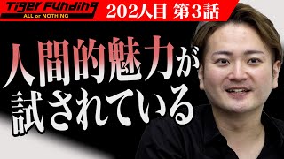 【3/3】平成以降の年代に特化した弾き語りバーを作りたい！【成田 健人】