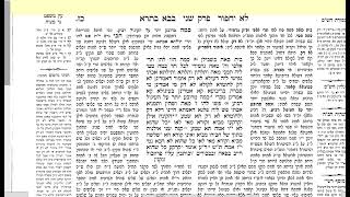 דף היומי בבא בתרא דף כז