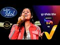 NEW! Indian Idol S14 | Ep 8 | गृह प्रवेश - Part 2 | 29 Oct 2023 | Teaser