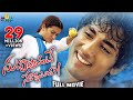 Nuvvostanante Nenoddantana Telugu Full Movie Siddharth Trisha Sri Balaji Video