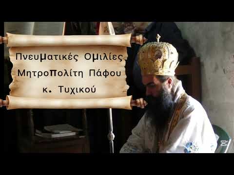 Κυριακὴ τῶν Ἁγίων Πάντων — μετὰ τὴν Πεντηκοστή