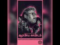 AARANYA KAANDAM BGM