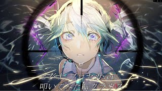 「ヒバナ(プロセカver.)」叩いてみた