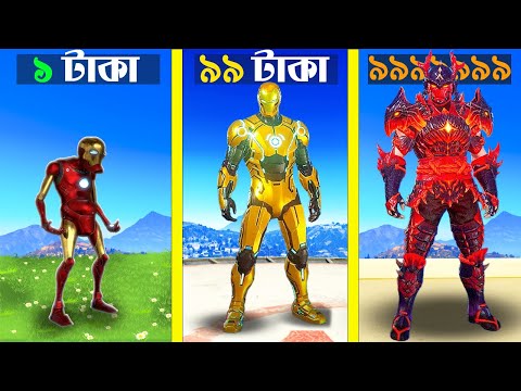 GTA V 1$ Ironman to 10000000$ Ironman II GTA V bnagla gameplay II MrReo