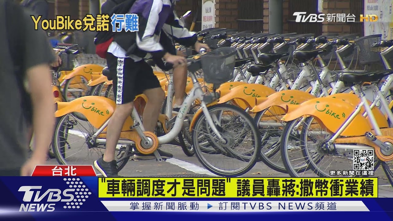 北市擬YouBike前半小時免費 學生族優先