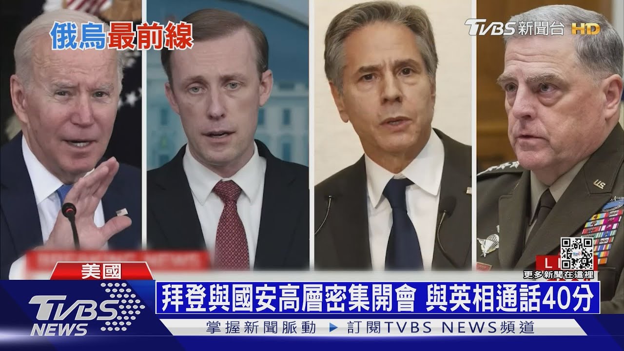 俄國突然局部撤軍 烏克蘭:歸功歐美阻俄入侵