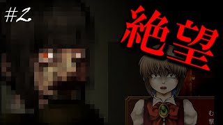 【暴食の街】#2 前髪ぱっつんメイドちゃん……【ホラーゲーム】