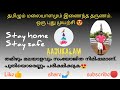 AADUKALAM Dance Video 5 KALAKATHA KARAKATTAM 2 0 Dance Cover In Quarantine Days STAY SAFE