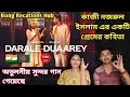 Indian Recation On | Darale Duaarey | Coke Studio Bangla | Season 2 | Ishaan X Nandita