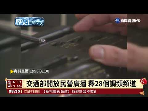 【歷史上的今天】故總統蔣經國奉厝 民眾沿途致哀