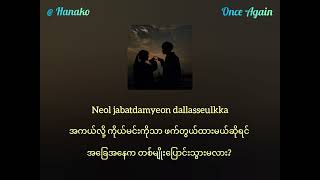 Download lagu Mad Clown & Kim Na Young - Once Again (Myanmar Translation) mp3