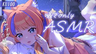 〖ASMR〗囁きのみ。ゆったり優しい夜を過ごせますように🌙〖猫屋敷美紅 / にじさんじ〗