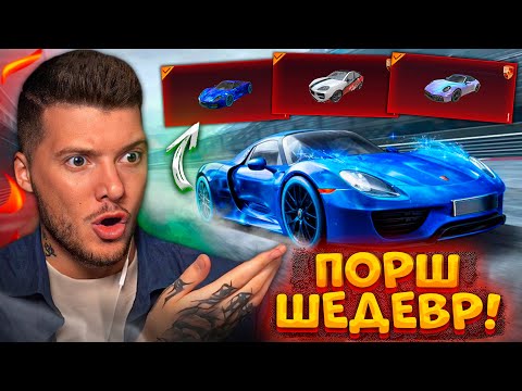 Выбил PORSCHE ШЕДЕВР В PUBG MOBILE! ОТКРЫВАЮ КЕЙС С PORSCHE В ПУБГ МОБАЙЛ! ПОРШ 911, Spyder, Cayenne