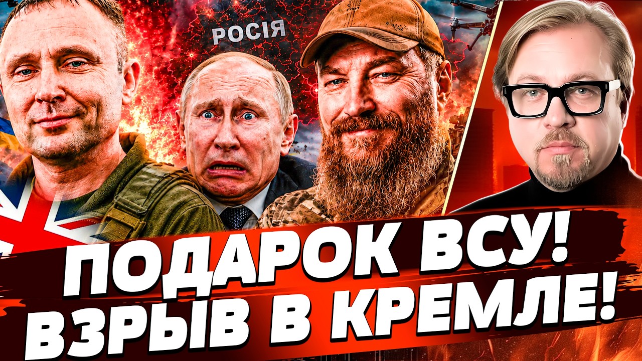 💥⚡️СРОЧНО! УКРАИНА ПОЗДРАВИЛА МОСКВУ НА ДЕНЬ НЕЗАВИСИМОСТИ! | ТИЗЕНГАУЗЕН
