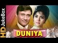 Duniya (1968) | Full Video Songs Jukebox | Dev Anand, Vyjayanthimala Duniya (1968) | Full Video Songs Jukebox | Dev Anand, Vyjayanthimala