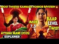2025 Latest South Horror AYYANA MANE Movie Explained In Hindi Horror Movie Explained In Hindi