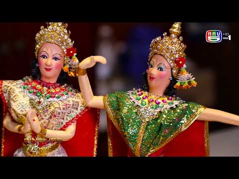 บ้านบางกอกดอลส์ และตุ๊กตานานาชาติ