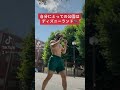 空手空にとっての公園はディズニーランド #shorts #ディズニーランド