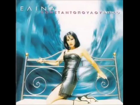 Ελίνα Κωνσταντοπούλου - Ένστικτο (Hit Mix)