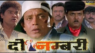 Do Numri (1998)  Mithun Chakraborty  Sneha  Suvarn