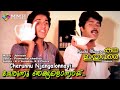 Cherunnu Njangalonnayi Malayalam Video Song Katha Ithuvare Jayachandran Others