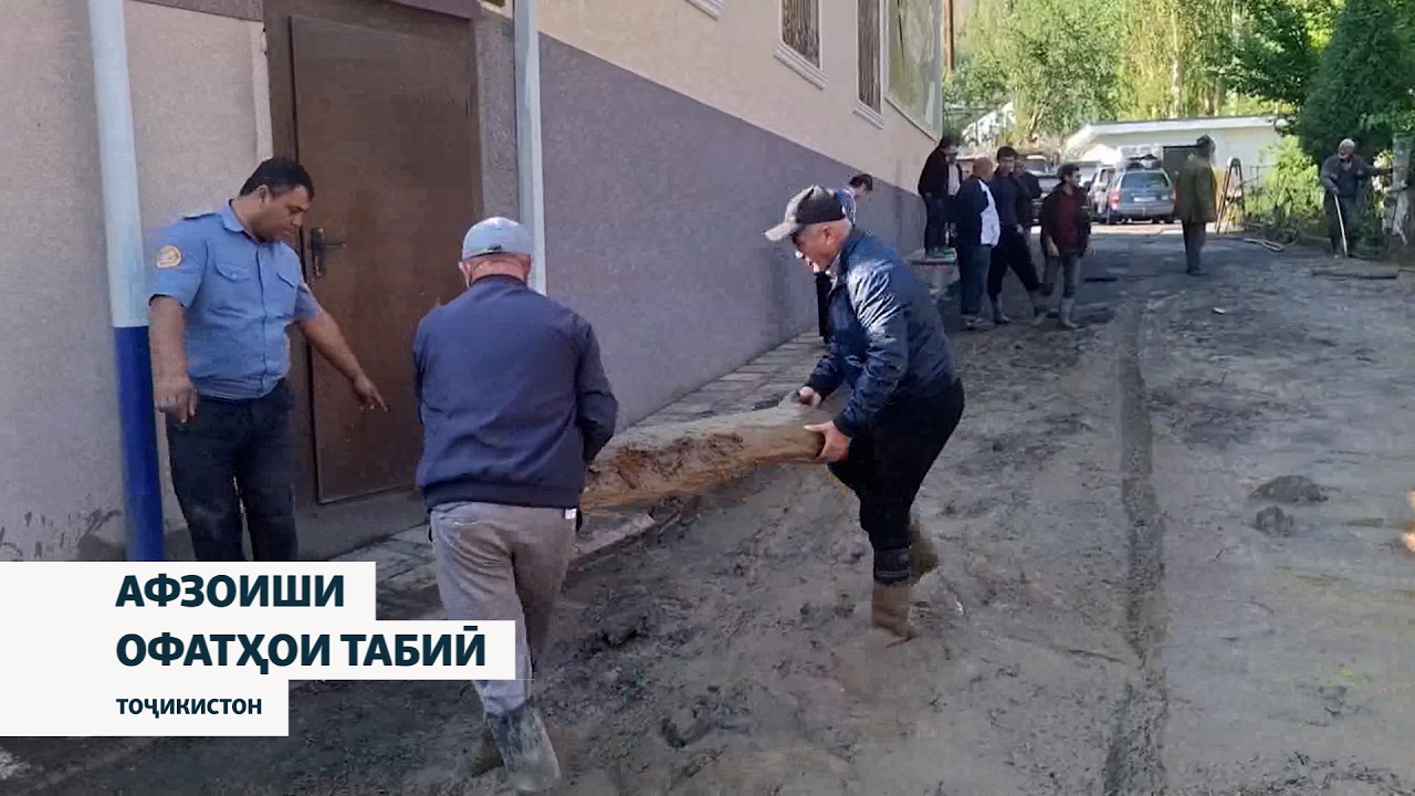 "Офати табиӣ, ки бештар шуд, гурӯҳҳои наҷот ҳам ба сармояи бештар ниёз доранд"